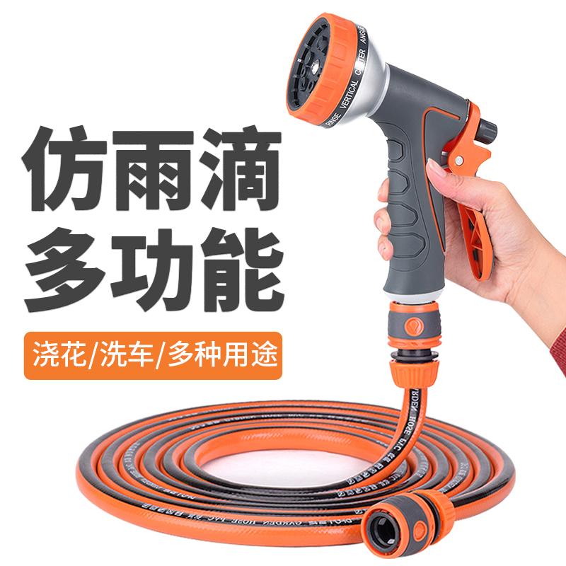 接自来水龙头喷水枪浇花水管软管家用洗车喷头浇菜高压水枪庭院