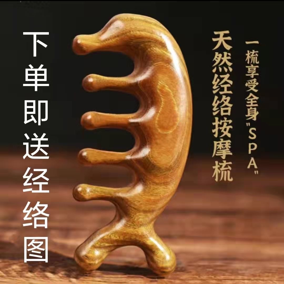 绿檀木梳檀香梳按摩梳加厚实木梳头部颈肩脸部眼部按摩整木梳子