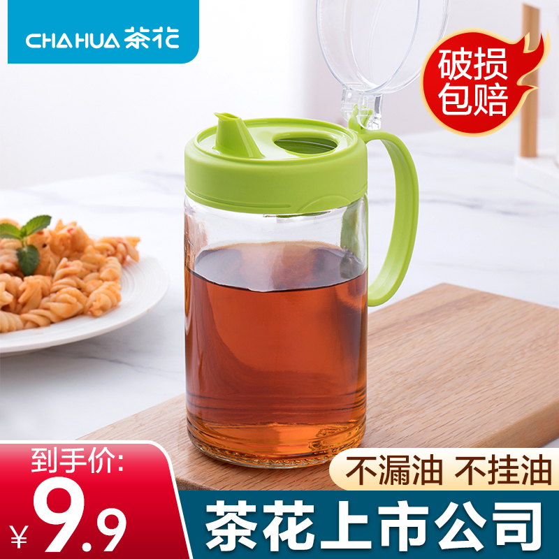 茶花油壶玻璃油罐壶厨房家用小油瓶醋壶酱油壶调料瓶防漏装油壸醋