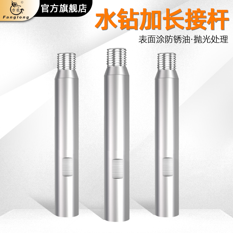 水钻钻头墙壁开孔器延长杆水钻机 水钻头加长杆 水钻头加长连接杆