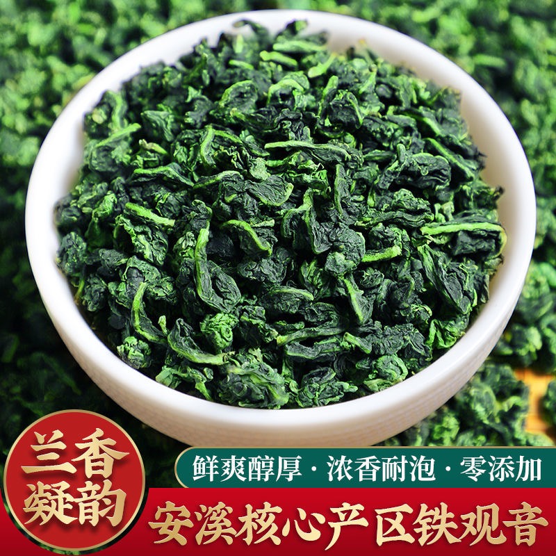正宗安溪铁观音高级浓香型新茶新枞铁观音精选浓香传统耐泡罐装