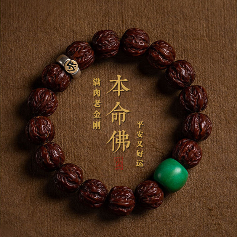 保真紫金鼠雕刻京八棱核桃金刚菩提本命佛手串转运男女款佛珠手串