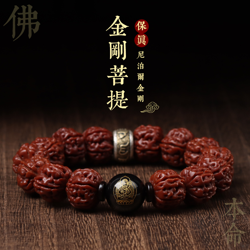 高档尼泊尔大金刚菩提子盘玩机刷文玩十二生肖本命年转运手串礼物