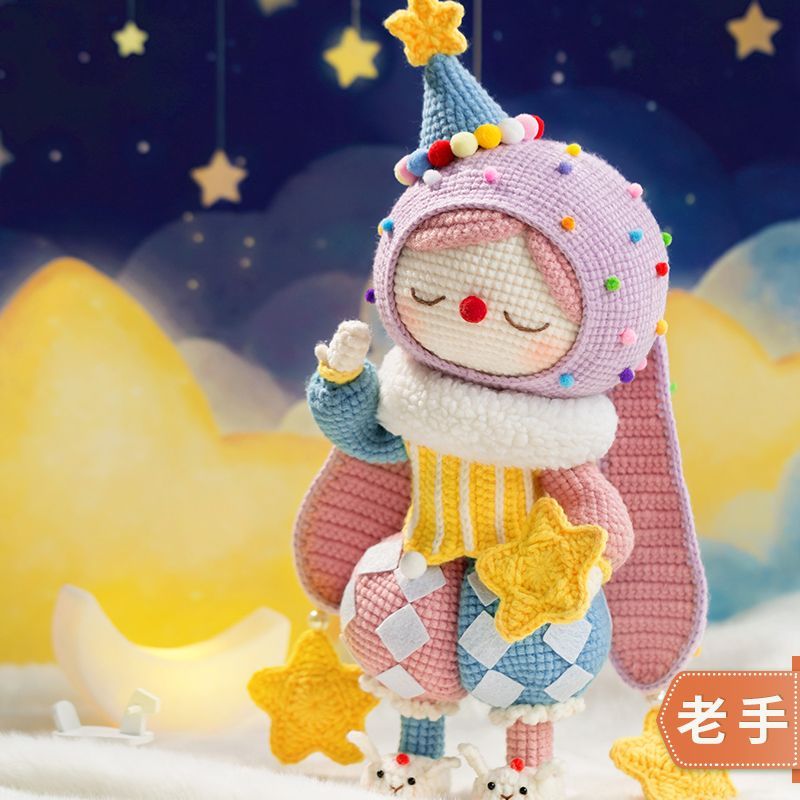 苏苏姐家晚安兔陪伴玩偶手工DIY编织毛线玩偶钩针毛线团材料包