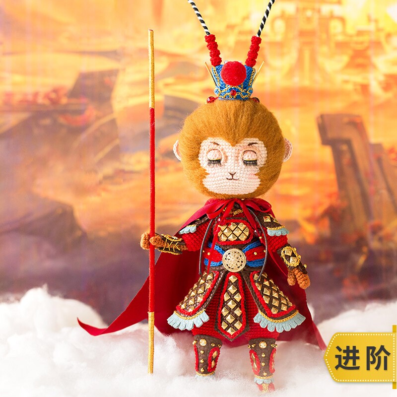 苏苏姐家齐天大圣玩偶手工礼物diy钩针玩偶编织毛线团自制材料包