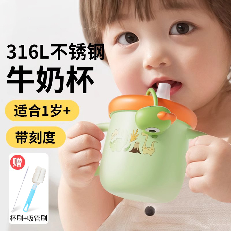 儿童水杯家用牛奶杯316L不锈钢刻度1一2-3岁以上宝宝喝水保温杯子