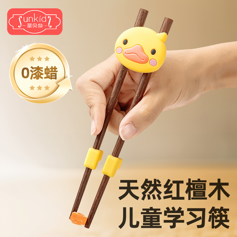 儿童筷子训练筷3岁6岁婴儿练习筷宝宝专用红檀木辅助器学习筷