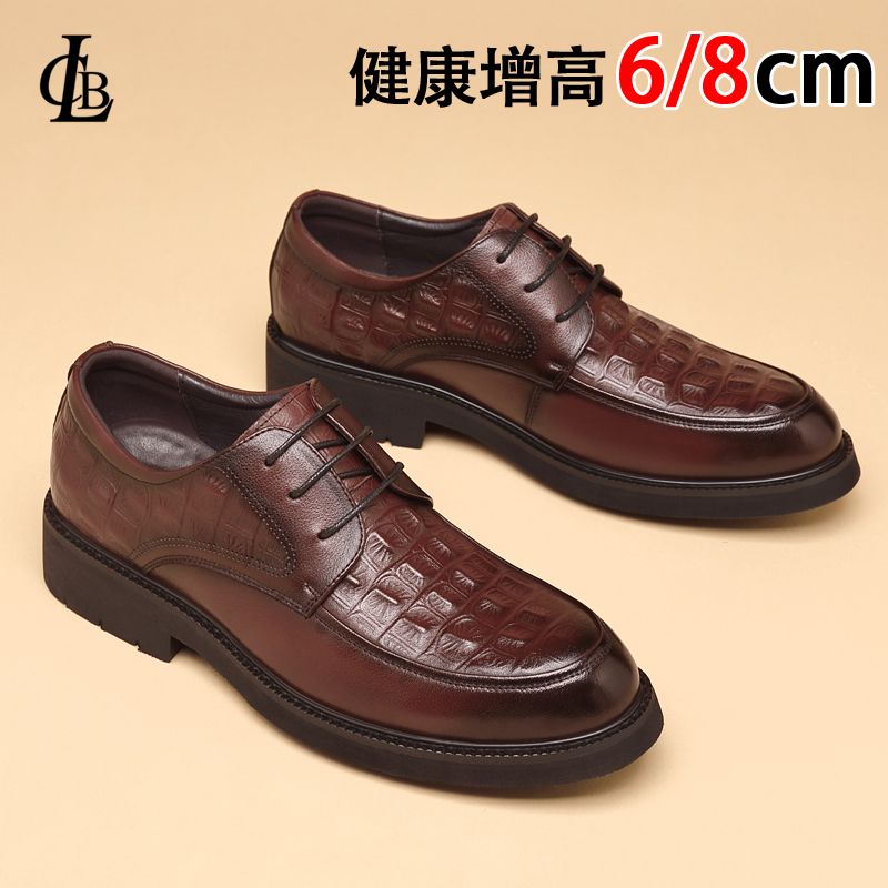LCB内增高皮鞋男款8cm牛皮商务正装鞋男士隐形增高6cm新郎结婚鞋