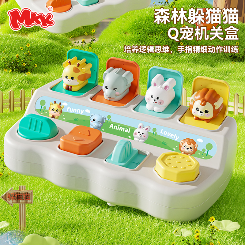 mkk宝宝因果关系玩具早教婴儿躲猫猫益智儿童弹出式机关开关盒子