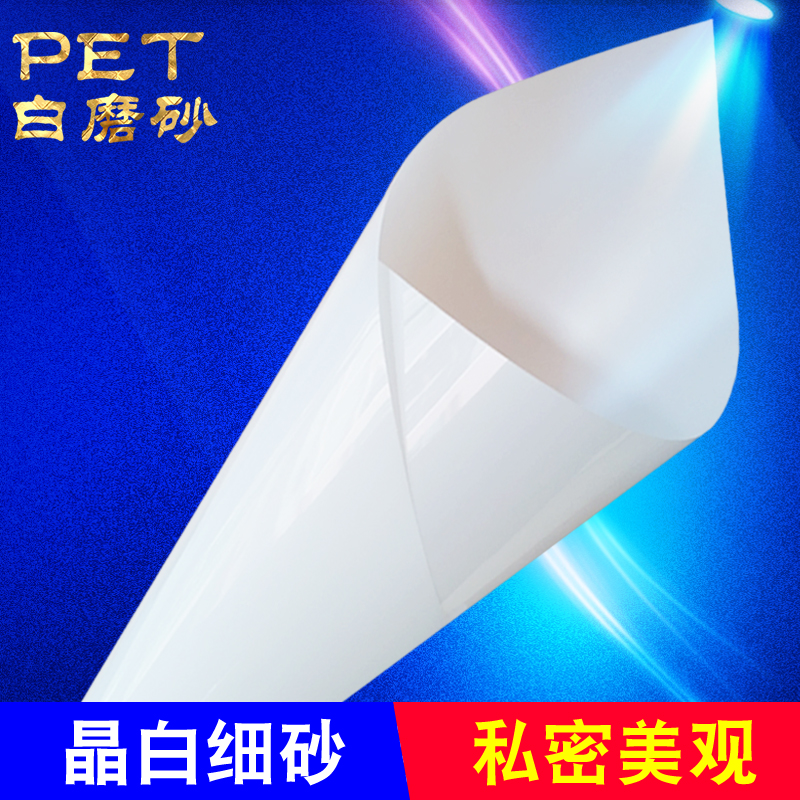 厂家直销白色磨砂玻璃贴膜浴室办公室透光不透明窗户自粘玻璃贴纸