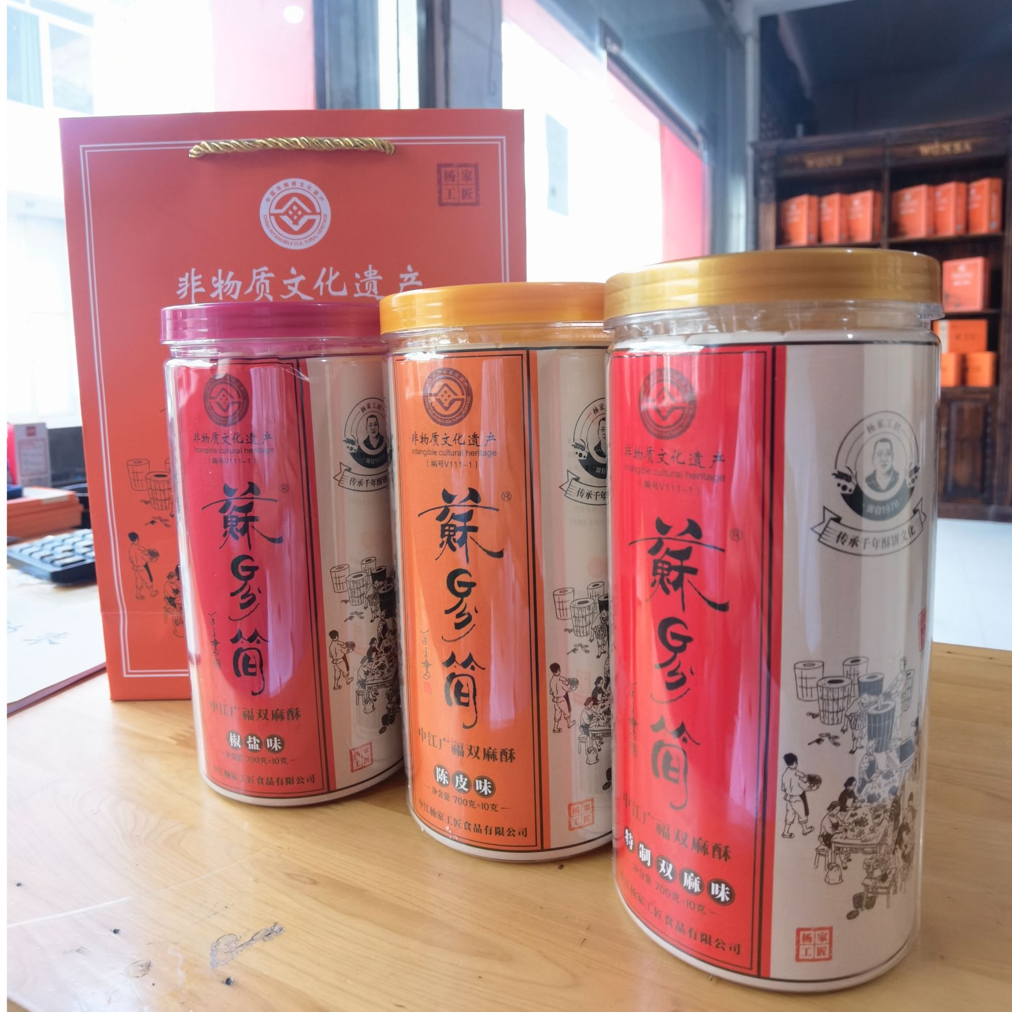 （苏易简）中江广福双麻酥3封组合装（椒盐味、陈皮味、特制双麻味）