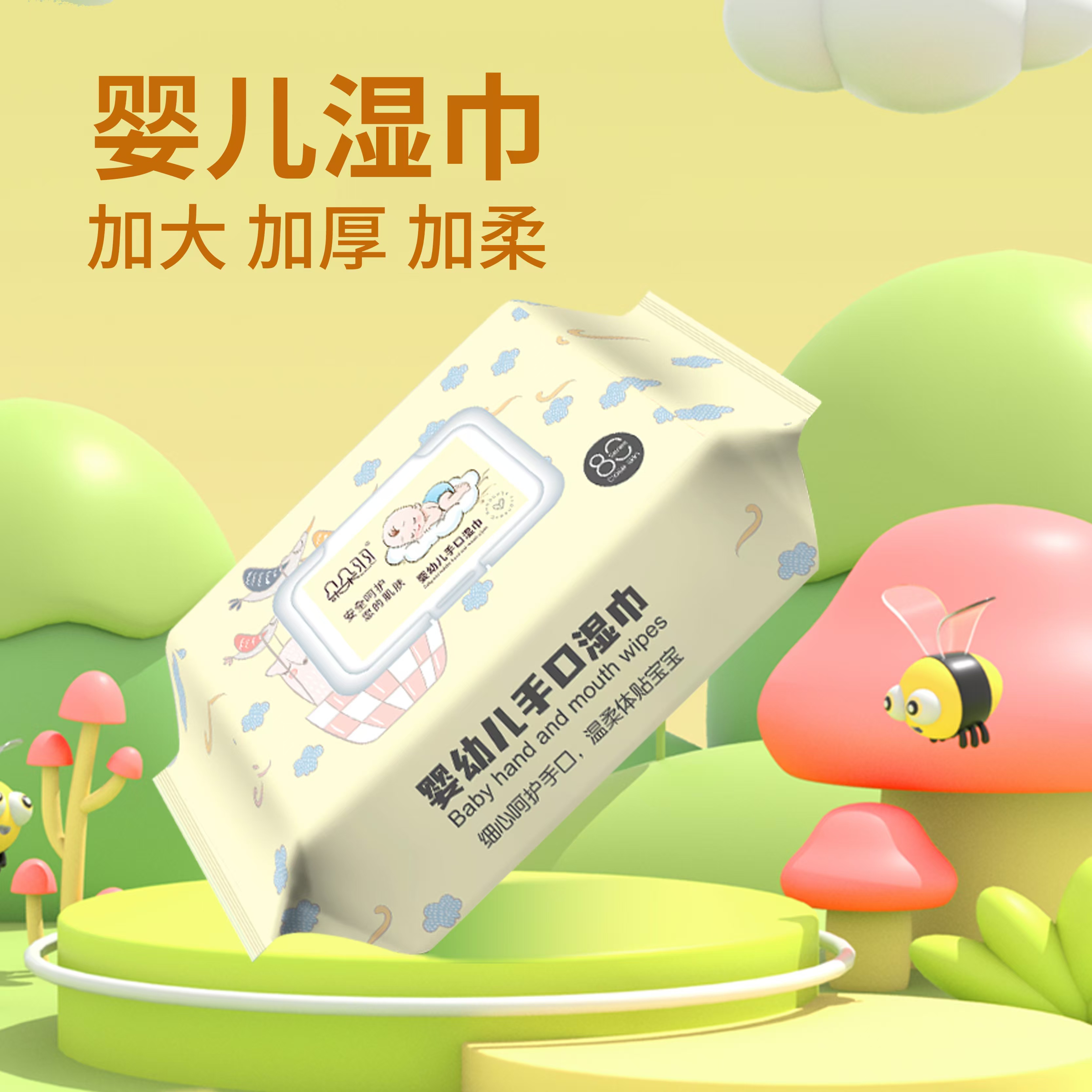 朵朵羽婴儿手口湿巾宝宝专用幼儿童湿纸巾家用实惠