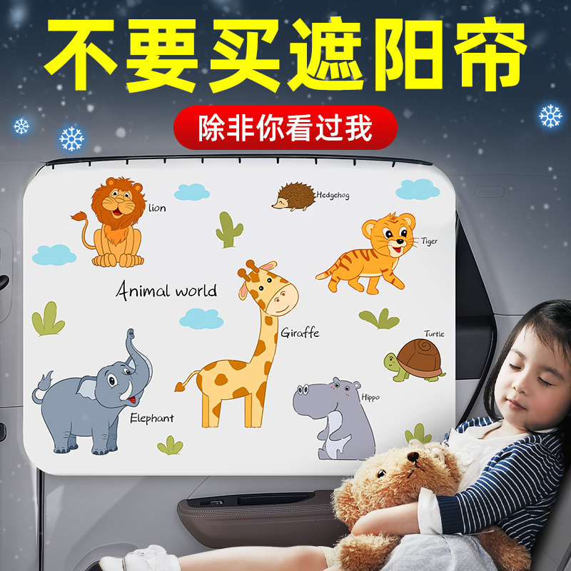 汽车遮阳帘轨道式车窗窗帘防晒隔热磁吸式隐私车载侧窗儿童遮光帘