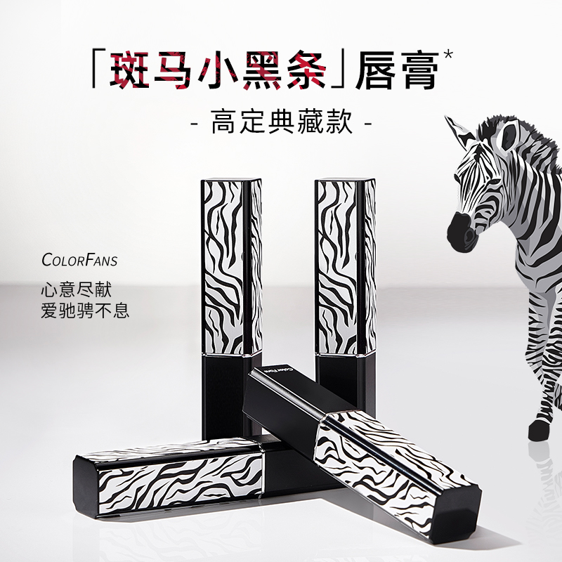 斑马小黑条高定口红半哑光显色隐唇纹显白女士