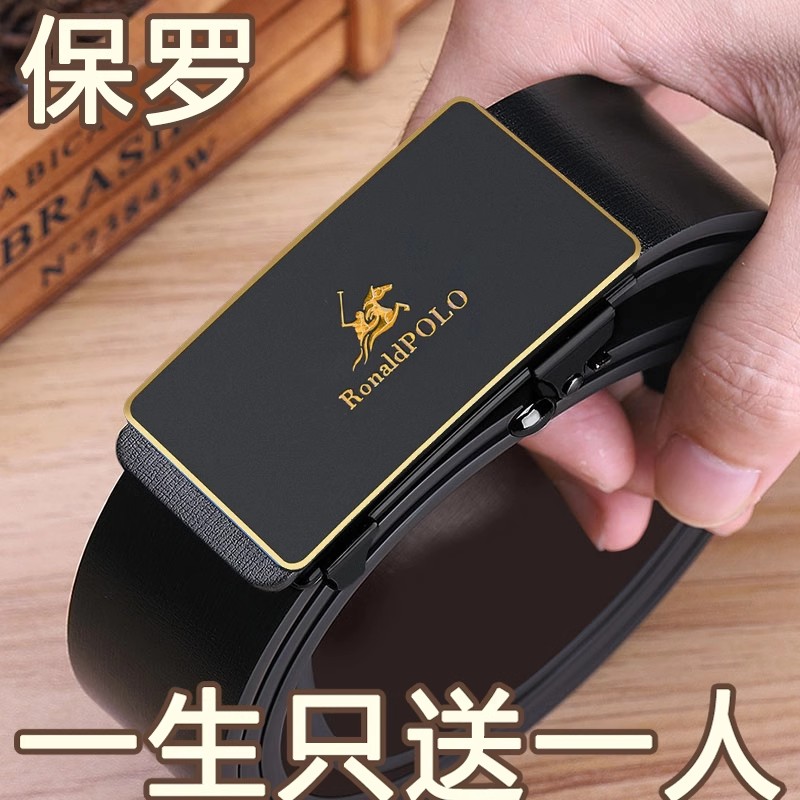保罗男士腰带内穿无牙自动扣真牛皮皮带简约潮流轻奢品牌高档真皮