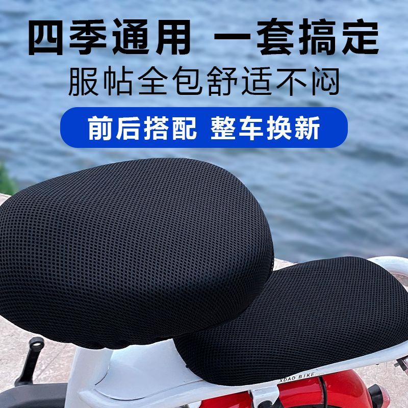 台铃电动车全包坐垫套电动自行车网罩四季通用爱玛电动车坐垫套