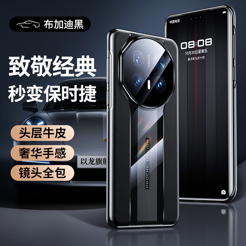 适用华为mate70pro手机壳新款秒变保时捷电镀真皮镜头全包保护壳