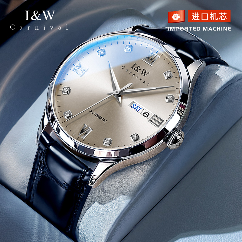 瑞士正品I&W爱沃驰手表男士全自动机械表时尚男款防水男款表8555