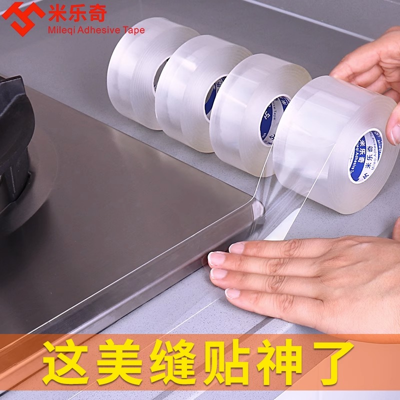 厨房水槽防水贴纸防霉防潮防油台面挡水条浴室卫生间水池美缝贴条
