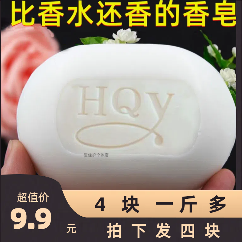 【4块*135g茉莉花香】经典滋养羊脂皂茉莉香水香皂135克香皂沐浴皂