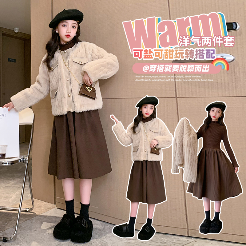 女童连衣裙套装秋冬装2025大童女孩小香风外套裙子加绒加厚两件套
