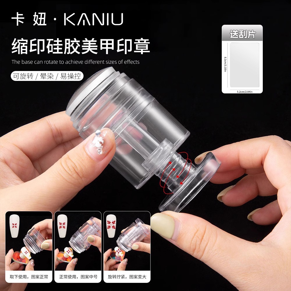 美甲印章法式硅胶防尘可缩印美甲店专用工具专业变换图案2025新款