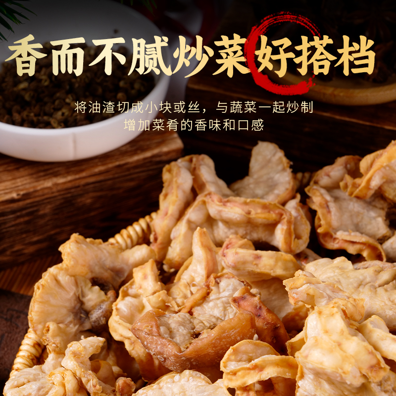 皋姐食品花油渣可包饺子烧菜烧汤也可用空气炸锅炸一下撒椒盐干吃