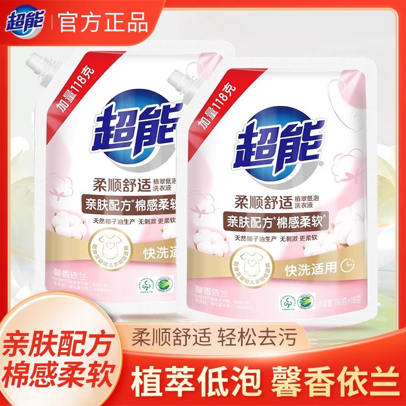 超能洗衣液袋装780g+118g馨香依兰补充装柔顺舒适多效护理家庭装