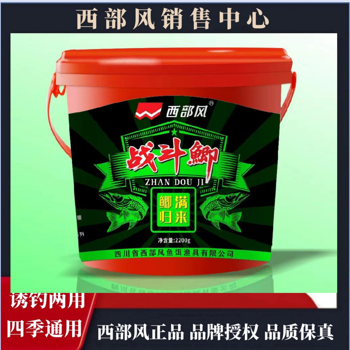 西部风战斗鲫鲫酒米满归来突鲫队打窝米窝料