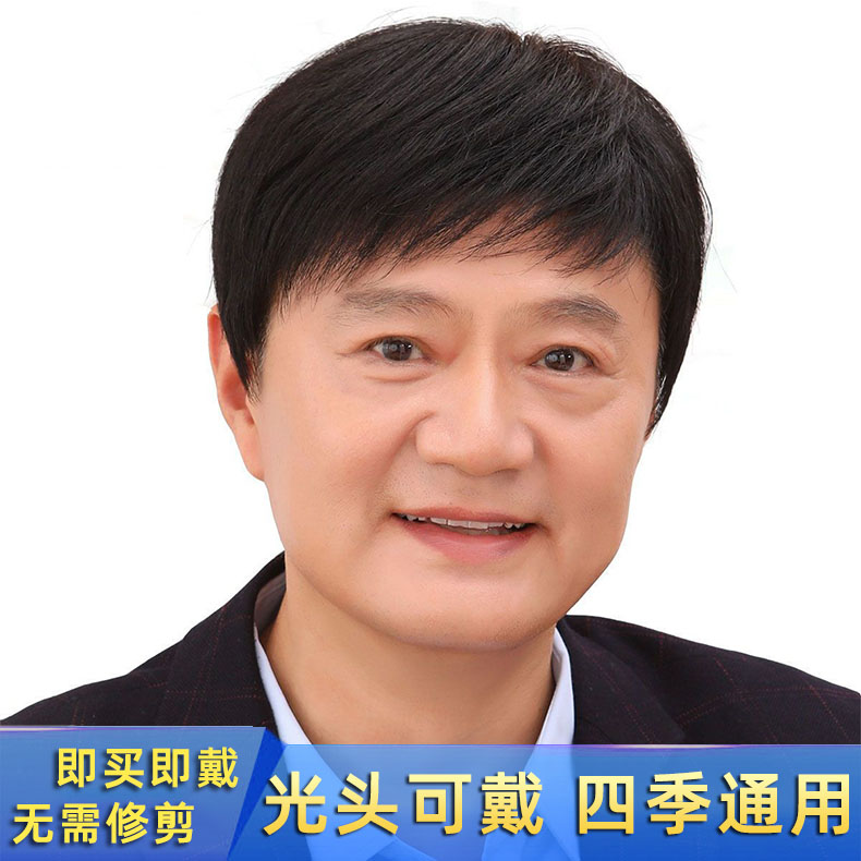 真发男生假发帅气逼真自然中老年爸爸短发真人发许昌男士假发套
