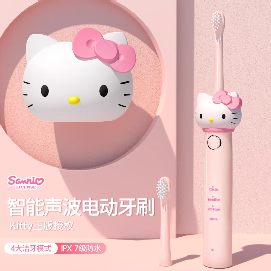 亿觅凯蒂猫儿童电动牙刷洁牙器家用学生防水可爱软毛女儿生日礼物