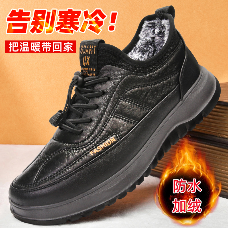 冬季加绒棉鞋男士加厚保暖爸爸鞋软底防滑休闲中老年鞋老北京布鞋