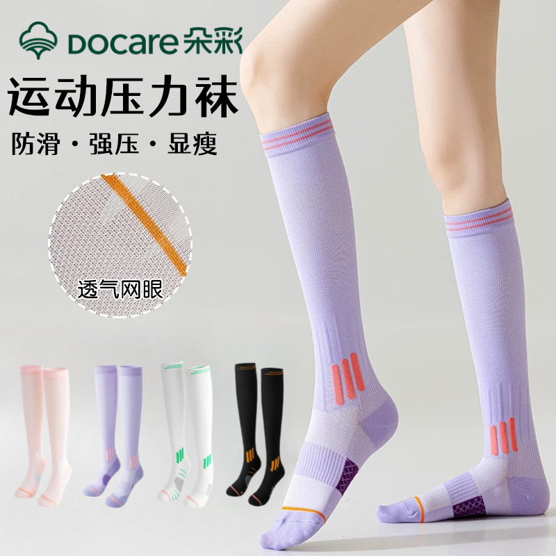 袜子女士夏季薄款小腿袜跑步袜瑜伽袜压缩袜显瘦纯棉防臭袜压力袜