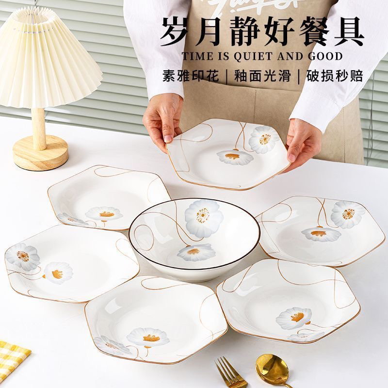 岁月静好六角拼盘6个装+1个8英寸汤碗陶瓷餐具套装创意拼盘家用