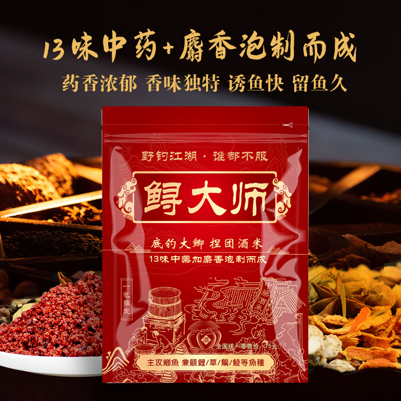鲟大师捏团酒米打窝料钓鱼饵料野钓鲫鱼鲤鱼通用窝料麝香专攻底窝