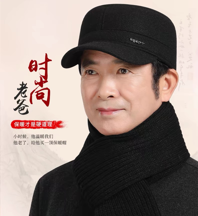 中老年帽子时尚男士冬天平顶帽护耳帽秋冬季加厚保暖爷爷老头棉帽