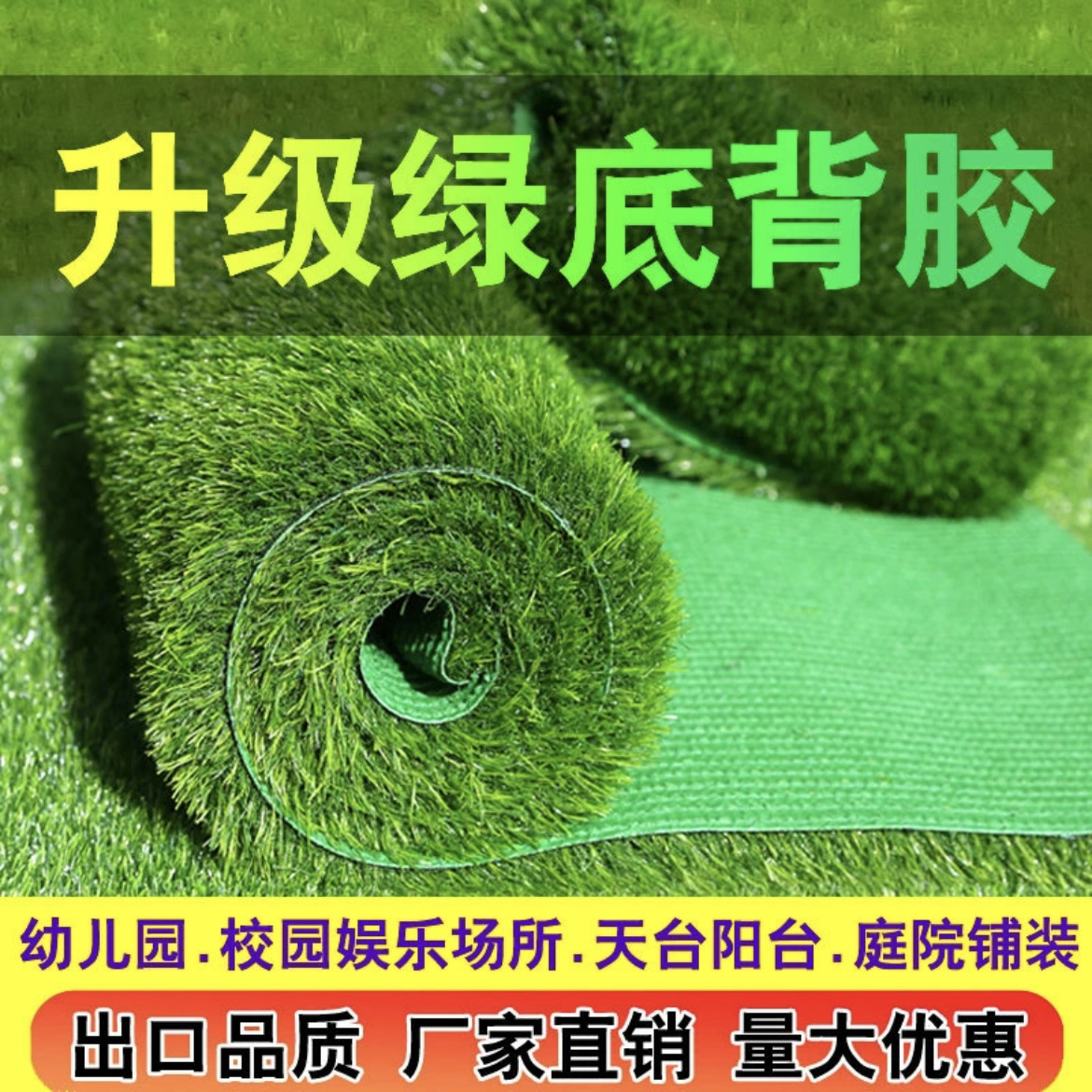 人造草坪地毯仿真草楼顶隔热草坪垫子庭院假草坪草皮阳台装饰草垫