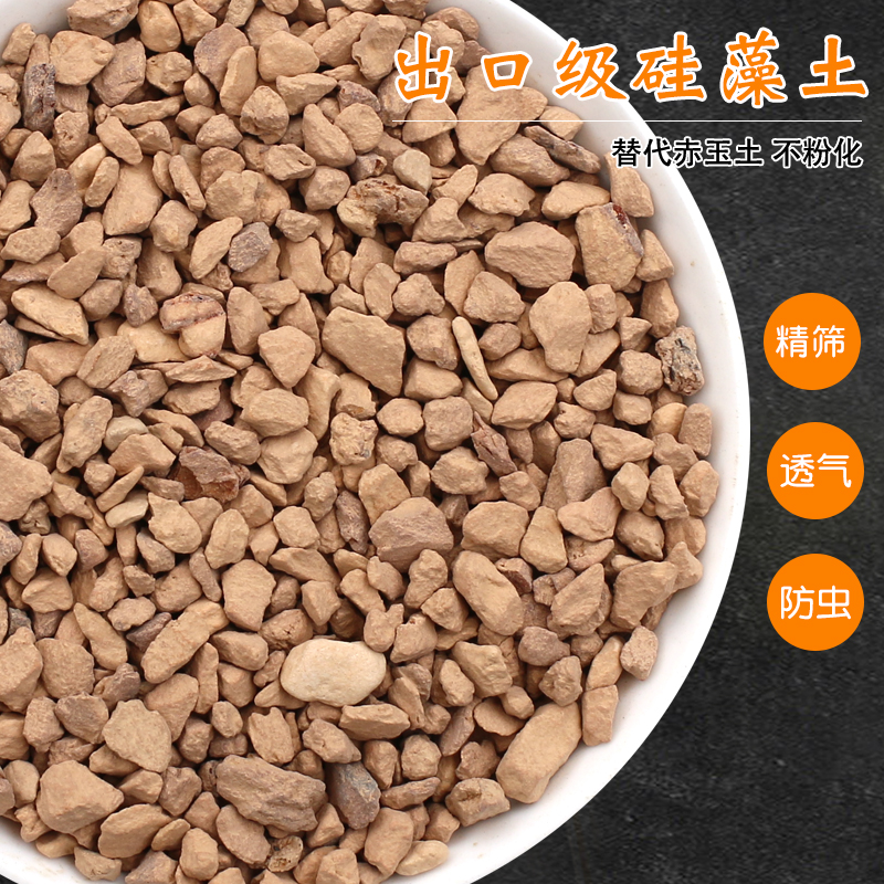 硅藻土颗粒媲美小红石赤玉火烧土种多肉兰花盆栽铺面养龟爬宠垫材