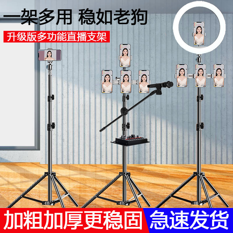 华麒手机直播支架落地三脚架拍照摄专用户外便携万能通用三角架子