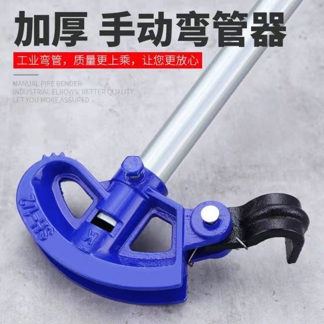手动多功能弯管器4分6分1寸1.2寸镀锌管铁管铝管钢管铜管铝塑通用