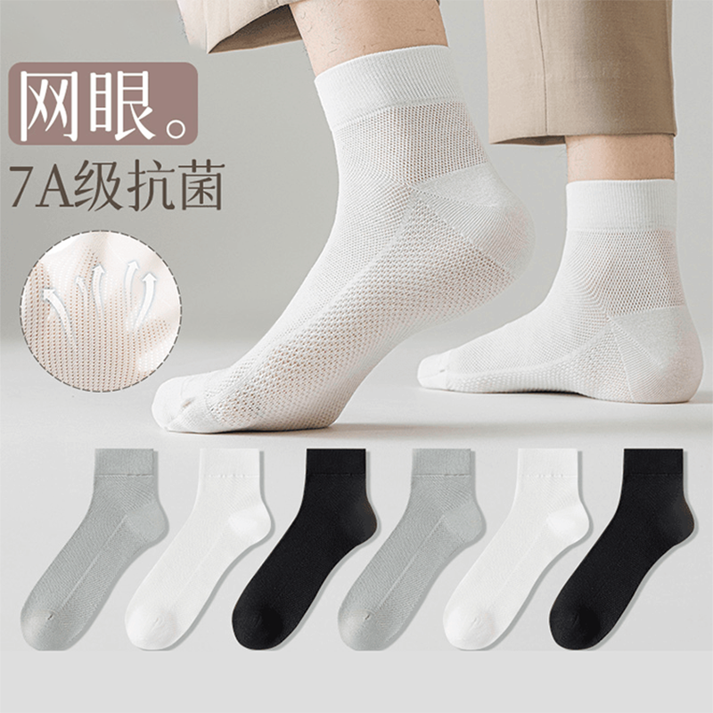 7A抗菌防臭100%正品纯棉袜子男夏季中筒袜薄款黑色西装袜男士长袜