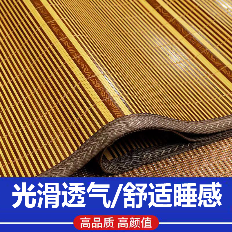 新款凉席竹席夏季可折叠1.8双面席子家用1.5双人单人0.9学生宿舍
