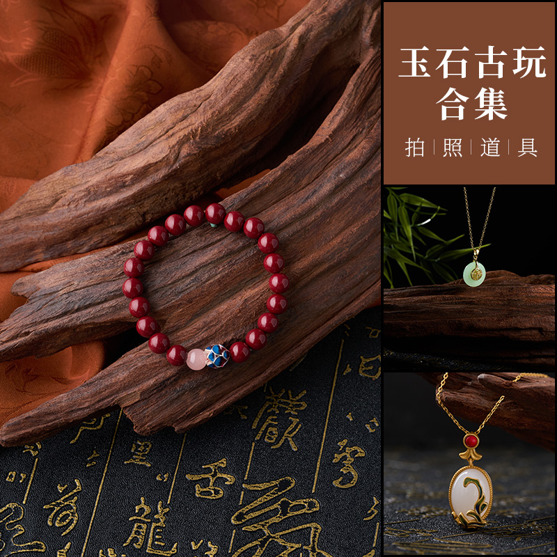 古玩玉器古风拍照道具 首饰头饰珠宝摄影背景布场景搭建布置静物