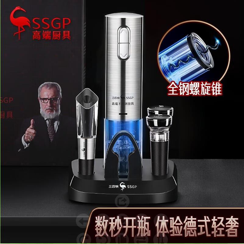 德国电动红酒开瓶器家用葡萄酒启瓶器起子全自动开酒器套装红酒器
