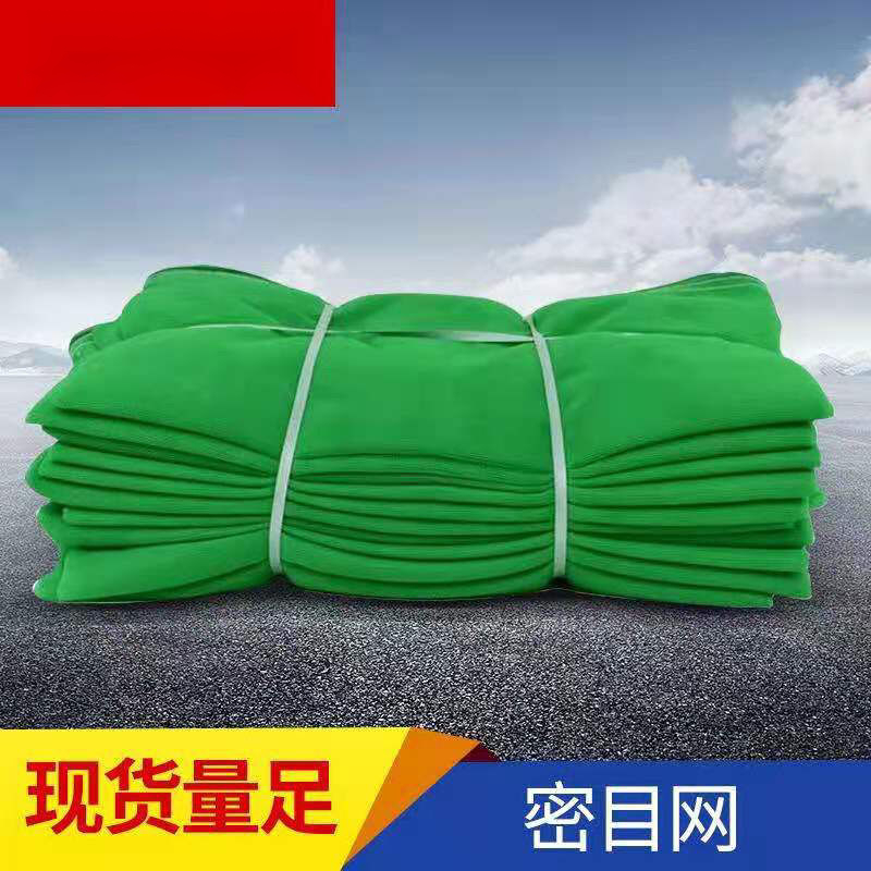 阻燃密目网建筑工地安全网外架防尘工程防坠落网脚手架防护网绿色