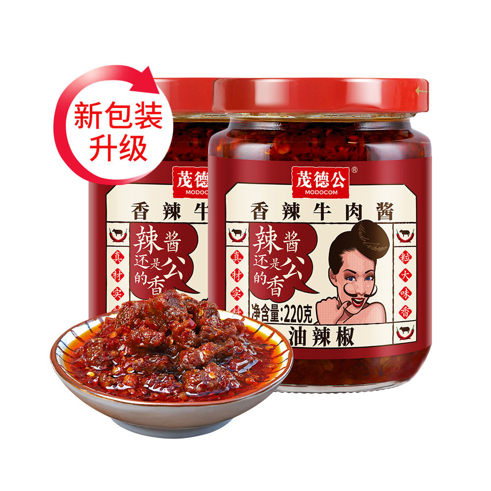 茂德公香辣牛肉酱220g*2瓶装辣椒酱拌面下饭菜拌饭酱广东拌面辣酱