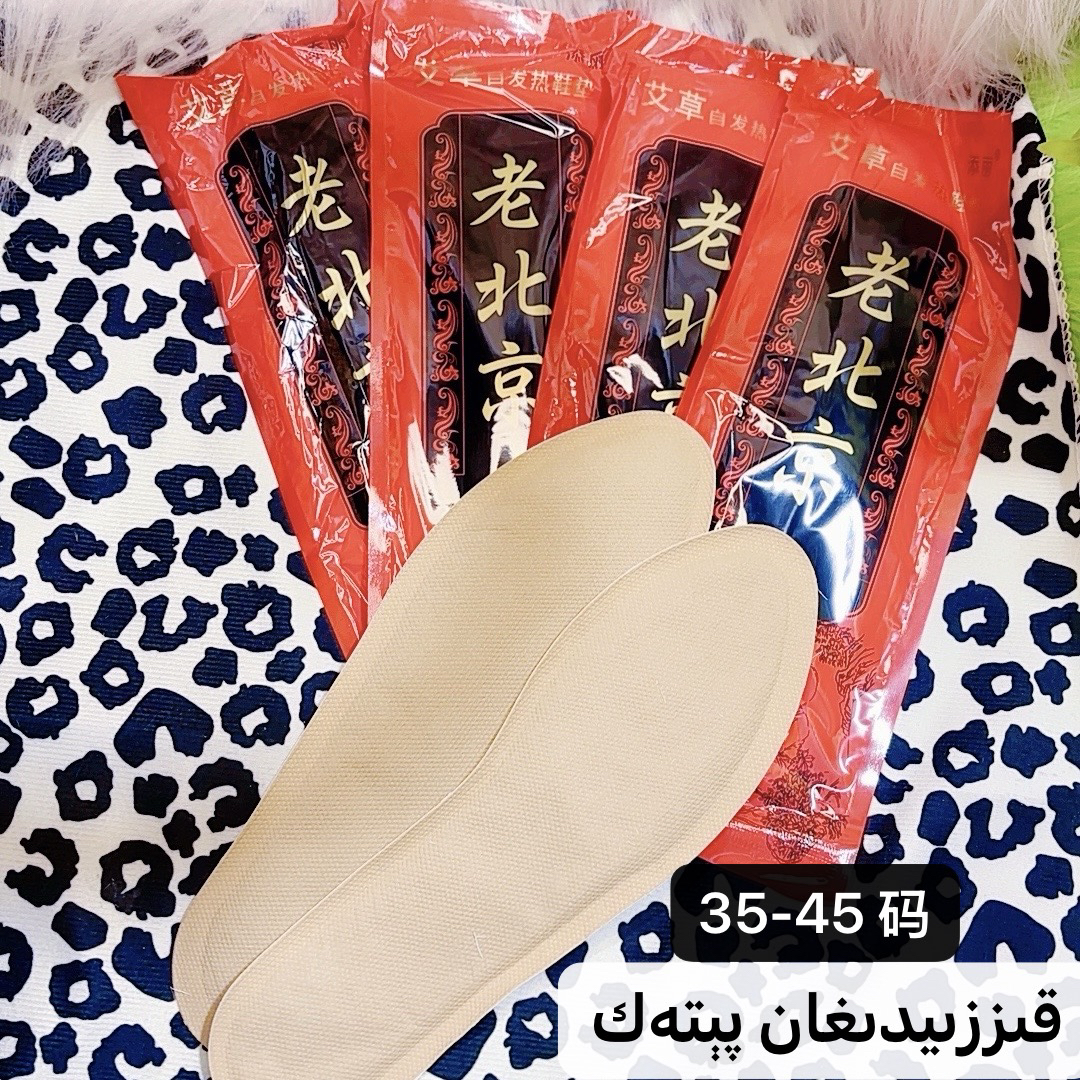 kizziy degan pitak 发热鞋垫男女暖足贴暖宝宝(均码号)