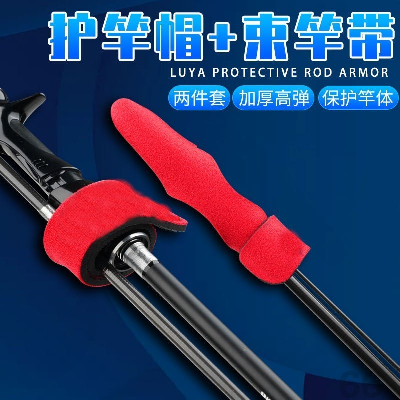 高弹力束竿带绑竿带多色收纳带魔术贴捆带防滑鱼竿多色加厚保护套