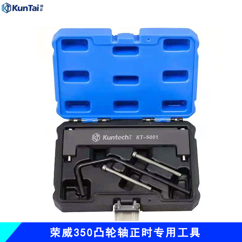 坤泰KT荣威350 360正时工具 名爵MG3 1.5 1.3 众泰T600凸轮轴工具