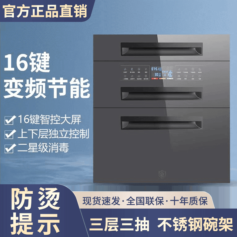 惠普好太太 消毒柜家用小型嵌入式厨房双层大容量高温碗筷消毒